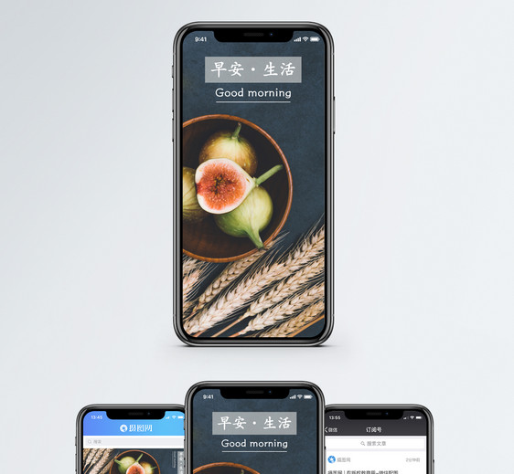 早安问候手机海报配图图片