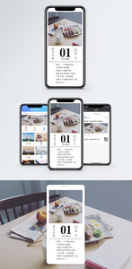 心情日签手机海报配图图片