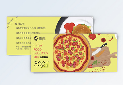 西式披萨优惠券图片