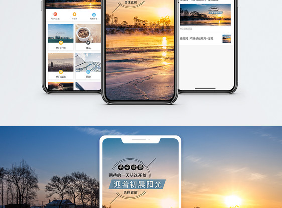 早安手机海报配图图片