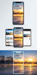 早安手机海报配图图片