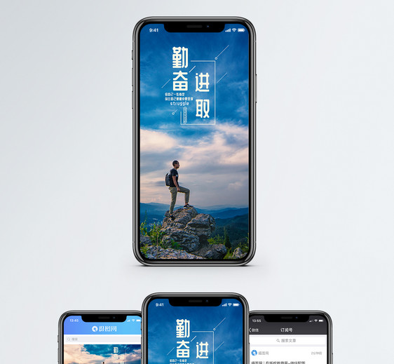 励志手机海报配图图片