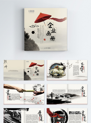 中国风企业画册图片