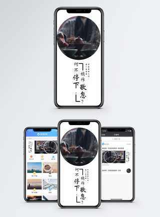 瓷器生活手机海报配图模板