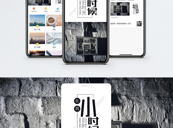 老照片小时候怀念时光手记海报配图图片