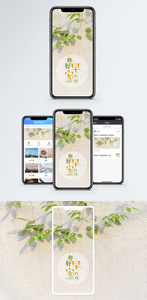 八月你好手机海报配图图片