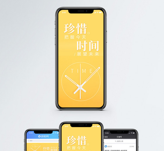 珍惜时间手机海报配图图片