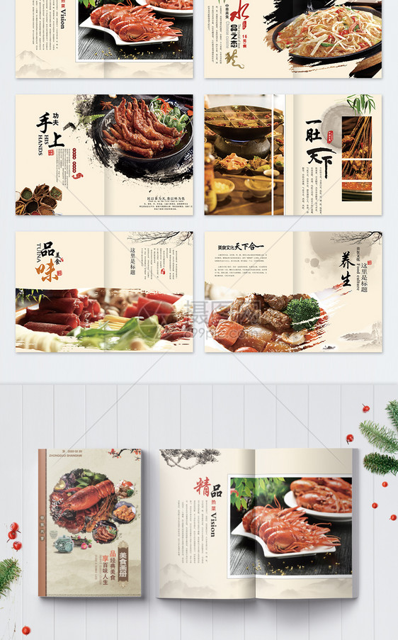 中国风美食画册图片
