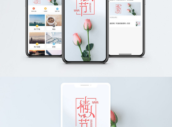 七夕情人节手机配图海报图片