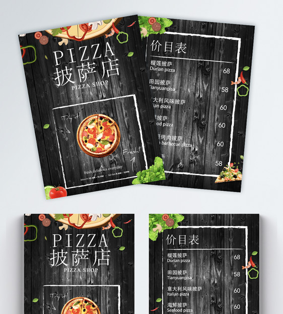美食披萨宣传单图片