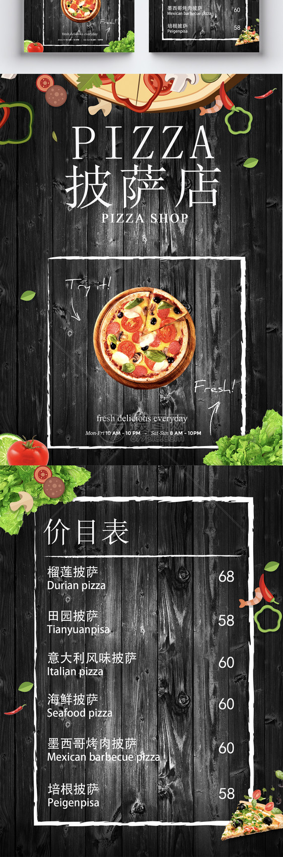 美食披萨宣传单图片