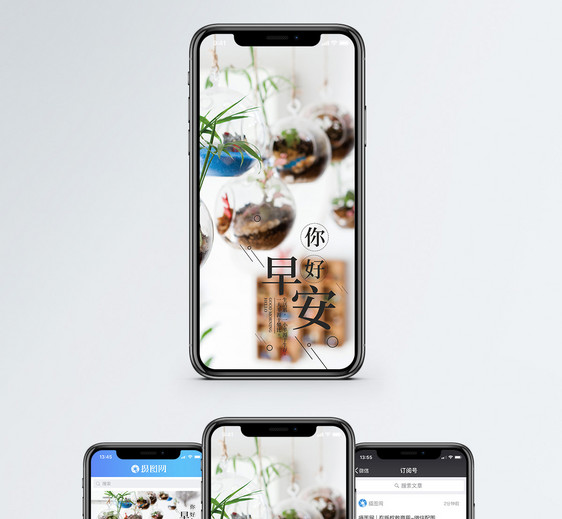 你好早安手机海报配图图片