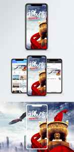 诚信手机海报配图图片