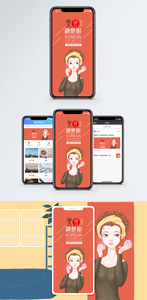 美容整形手机海报配图图片