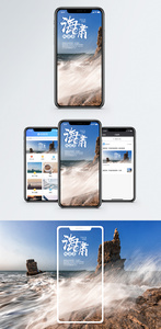 海啸手机海报配图图片