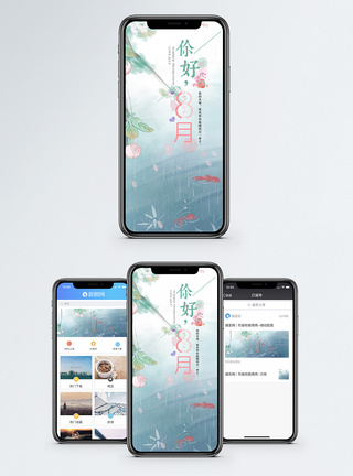 你好八月手机海报配图图片