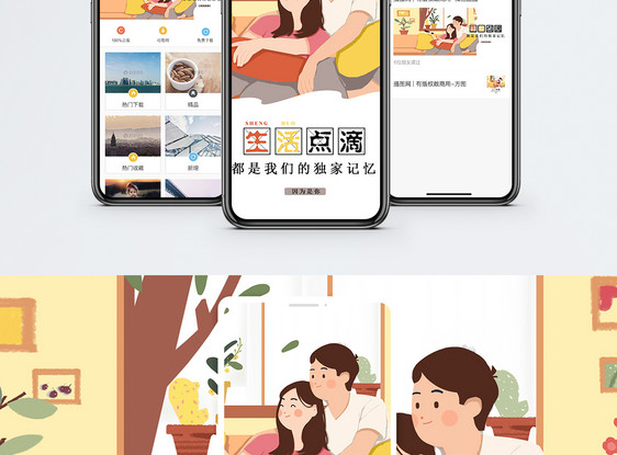 独家记忆手机海报配图图片