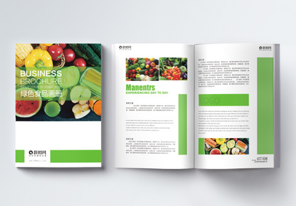 绿色蔬果画册整套图片