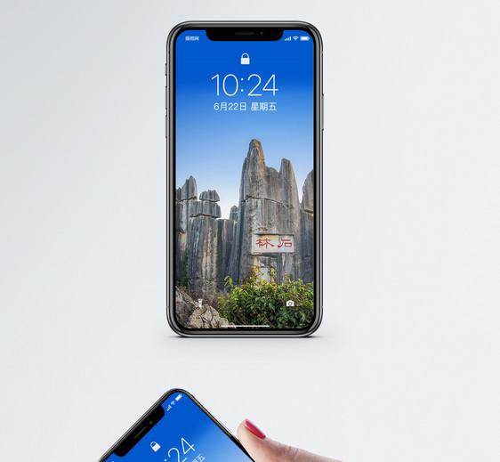 云南石林手机壁纸图片