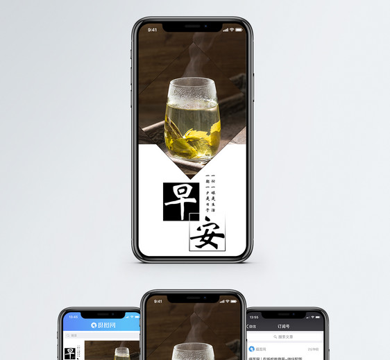 早安手机海报配图图片