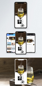 早安手机海报配图图片