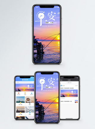 江边钓鱼早安问候手机海报配图模板
