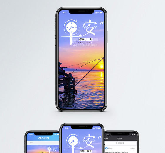 早安问候手机海报配图图片