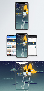 晚安好梦手机海报配图图片