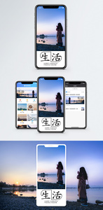 生活手机海报配图图片