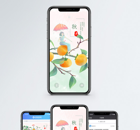 秋天丰收手机海报配图图片
