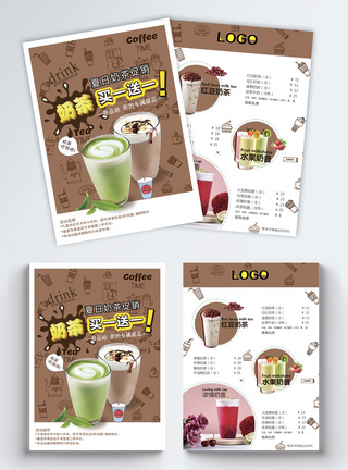 奶茶宣传单夏日饮品促销宣传单模板