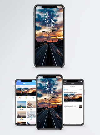 晚安手机海报配图图片