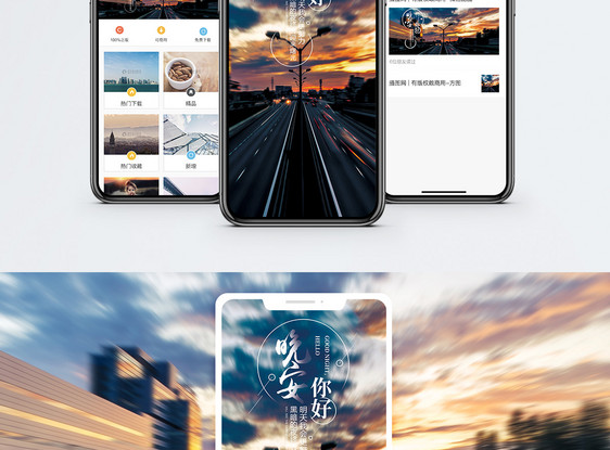 晚安手机海报配图图片