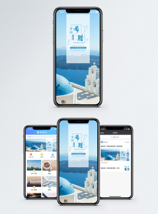 希腊圣托里尼希腊旅游手机海报配图模板