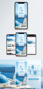 希腊旅游手机海报配图图片