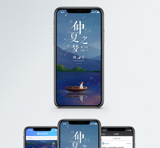 晚安手机海报配图图片
