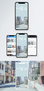 你好夏天手机海报配图图片