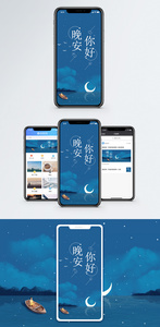 早晚问候手机海报配图图片