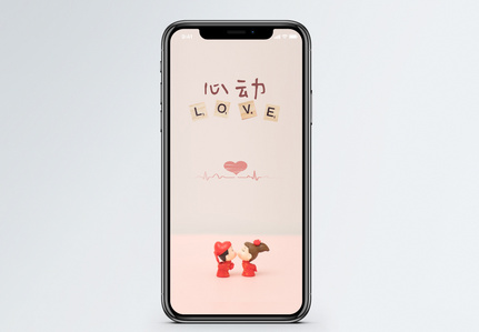 心动手机海报配图图片