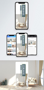 创意家居手机海报配图图片