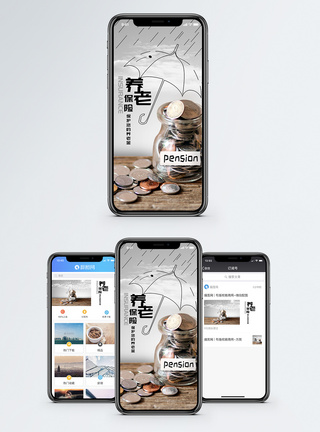 养老保险手机海报配图图片