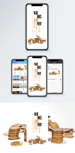 轻松理财手机海报配图图片
