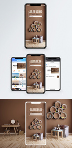 品质家居手机海报配图图片