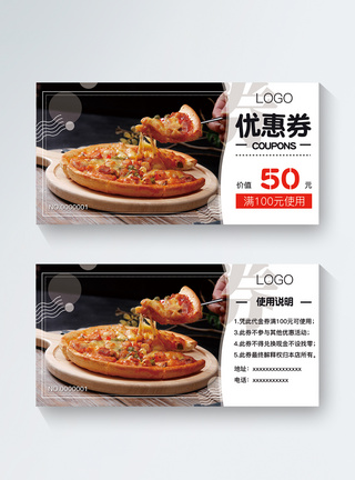 餐饮代金券美味披萨50元代金券模板