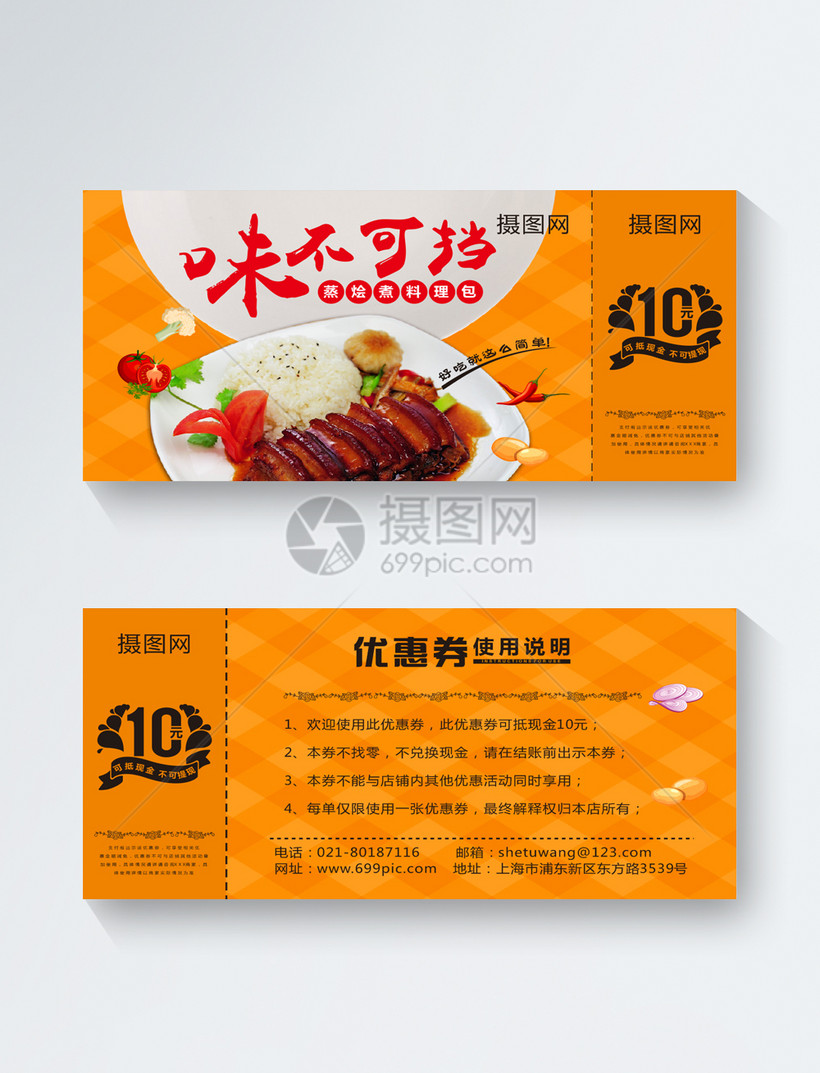领券更优惠_餐饮优惠券图片素材_麦当劳优惠电子券怎么用