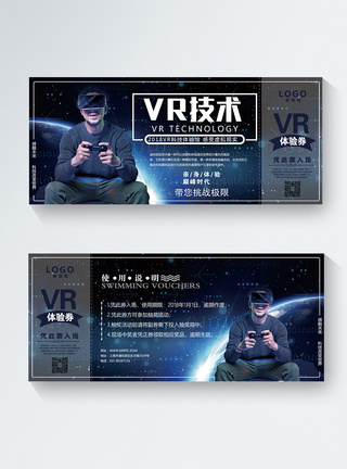 vr眼镜技术优惠券图片