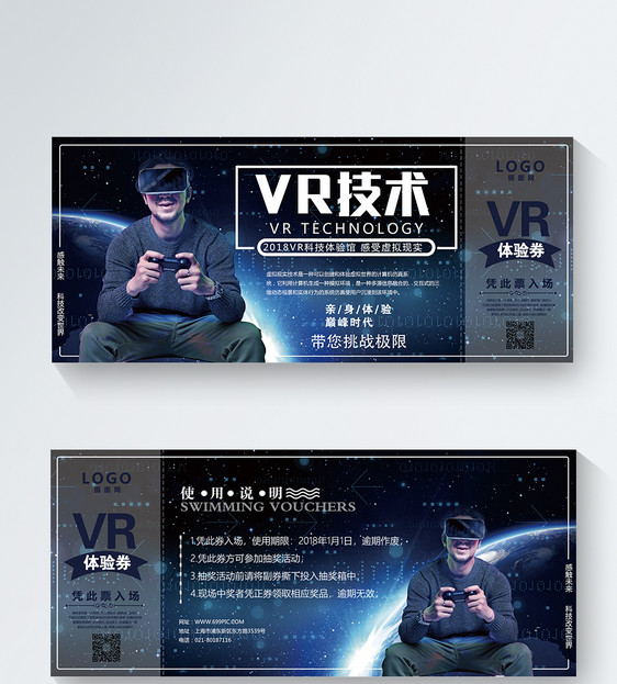 vr眼镜技术优惠券图片