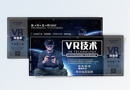 vr眼镜技术优惠券图片