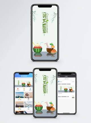 冰爽夏日手机海报配图图片