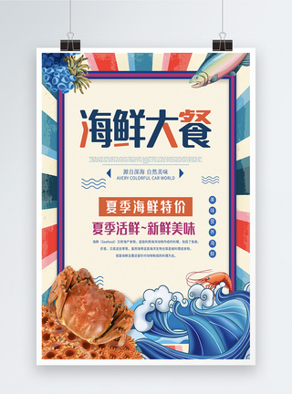 一盘螃蟹海鲜大餐美食宣传单模板